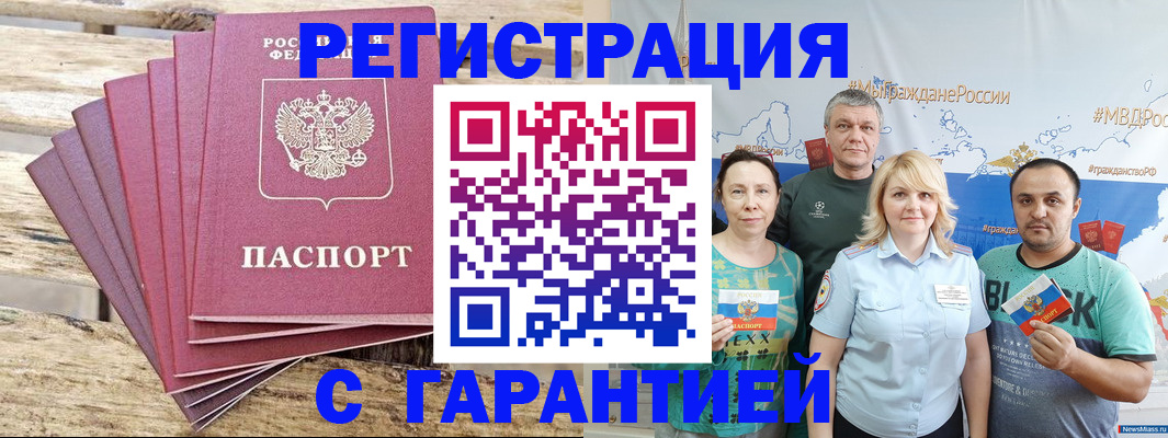 регистрация для школы в Севастополе